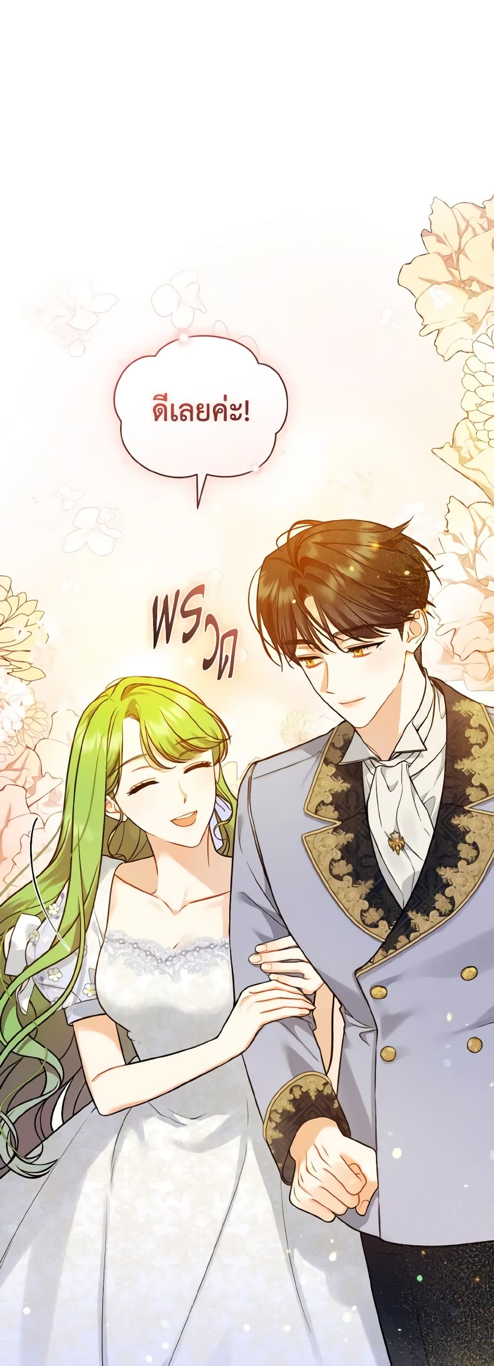 อ่านการ์ตูน I Became The Younger Sister Of A Regretful Obsessive Male Lead 44 ภาพที่ 55