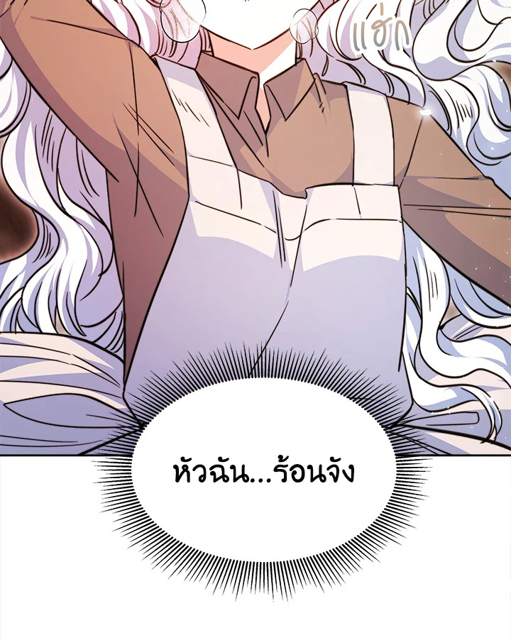 อ่านการ์ตูน Evangeline After the Ending 3 ภาพที่ 37