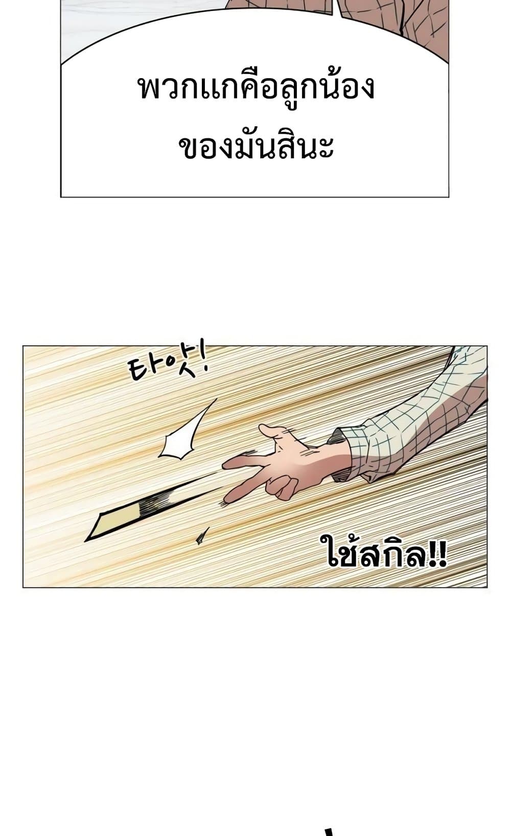 อ่านการ์ตูน Hardcore Leveling Warrior 45 ภาพที่ 41