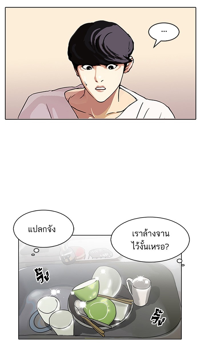 อ่านการ์ตูน Lookism 114 ภาพที่ 12