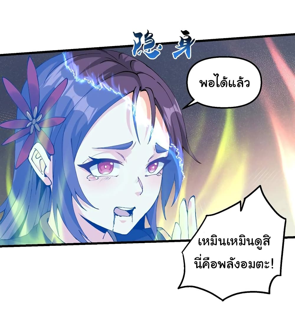 อ่านการ์ตูน I Have Been Cutting Wood for 10 Years and Suddenly a Beautiful Girl Asks to Be a Disciple 20 ภาพที่ 13