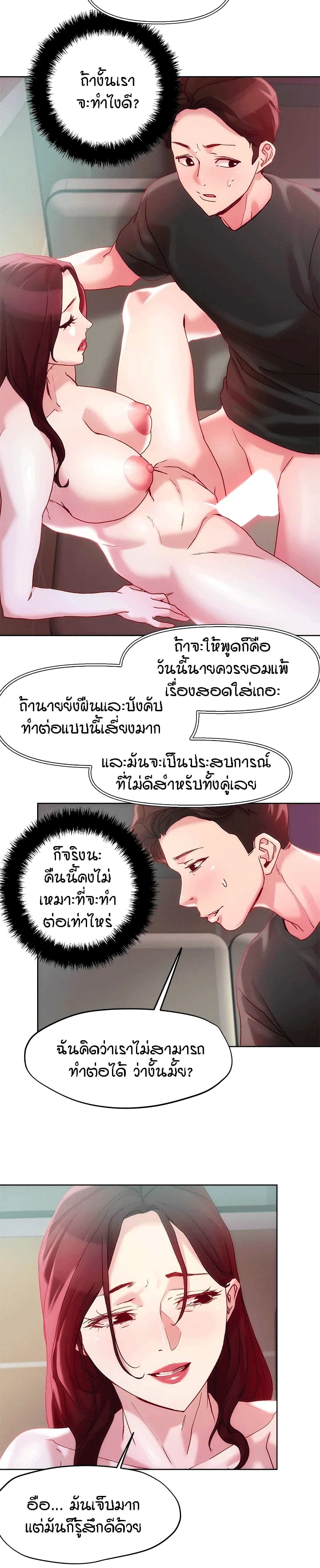 อ่านการ์ตูน King of the Night 22 ภาพที่ 15