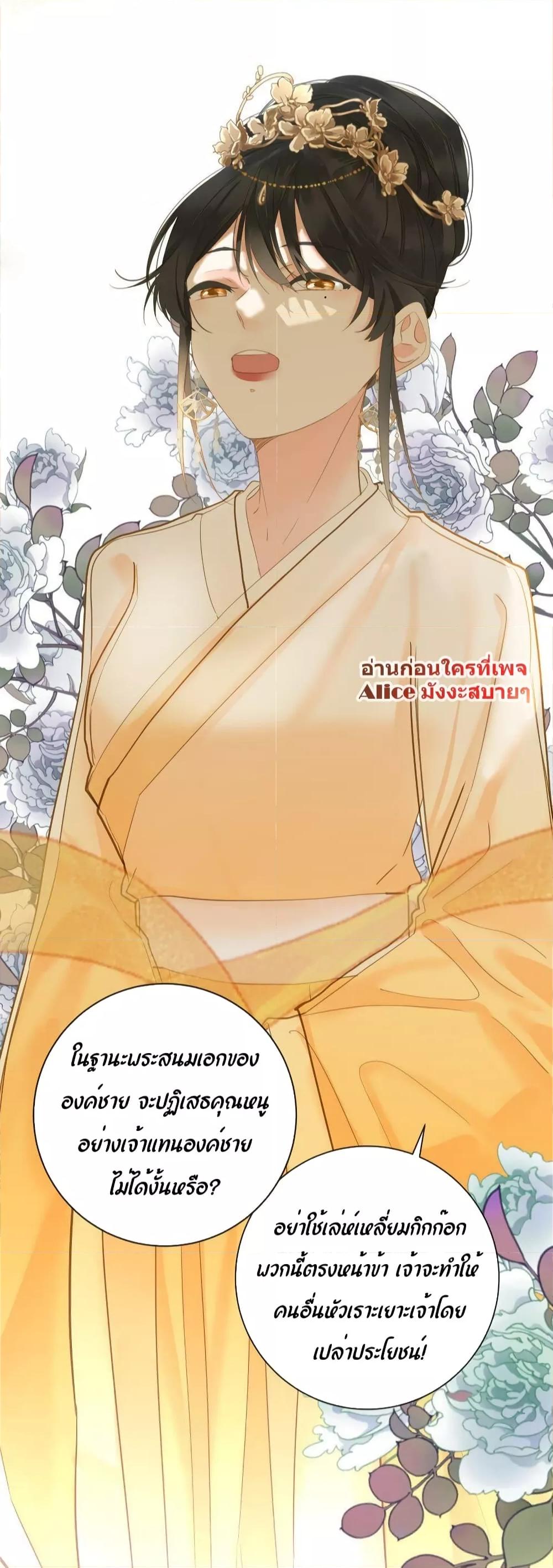 อ่านการ์ตูน The Prince Is Convinced That I Am Addicted to Loving Him 23 ภาพที่ 33