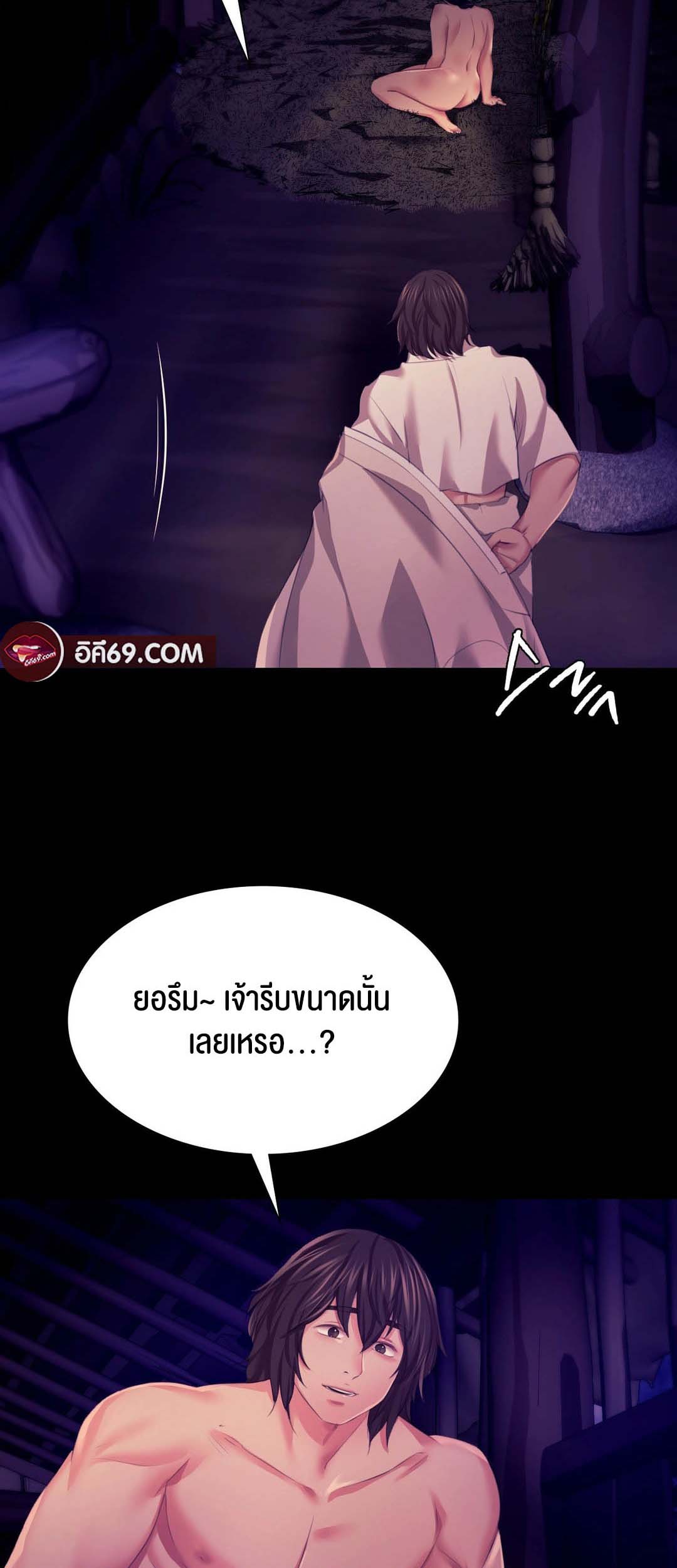 อ่านการ์ตูน Madam 81 ภาพที่ 66