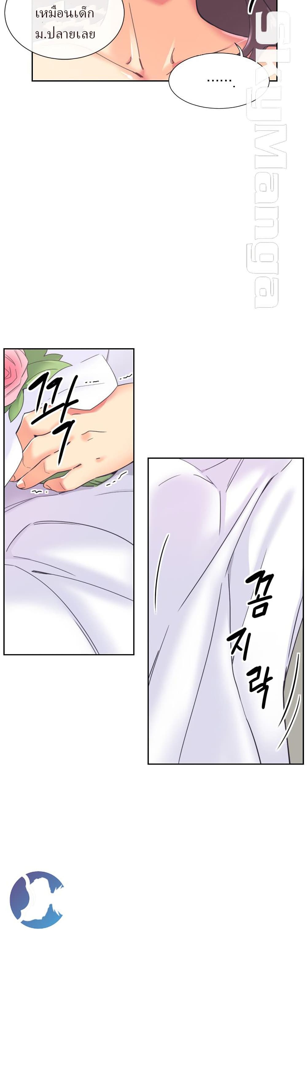 อ่านการ์ตูน How to Train Your Wife 10 ภาพที่ 8