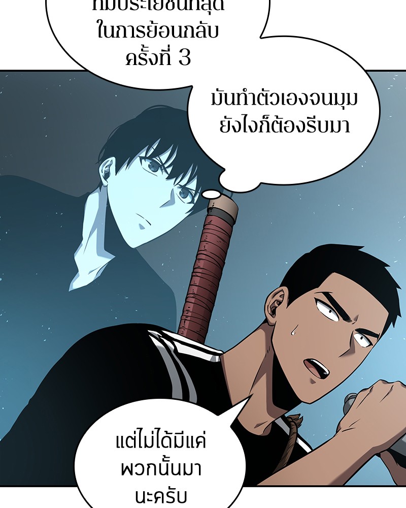 อ่านการ์ตูน Omniscient Reader 57 ภาพที่ 109