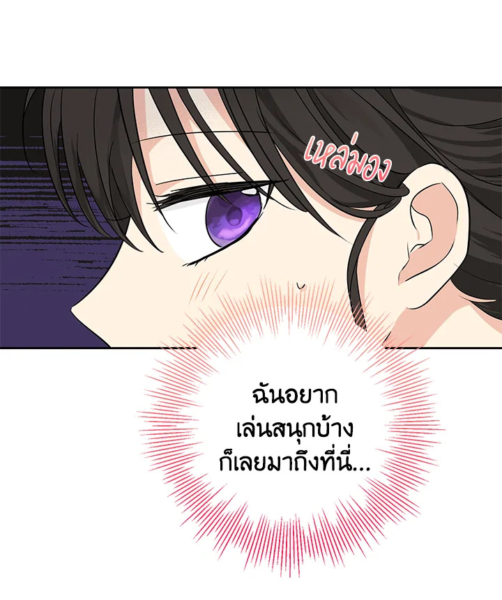 อ่านการ์ตูน Actually, I Was the Real One 23 ภาพที่ 47