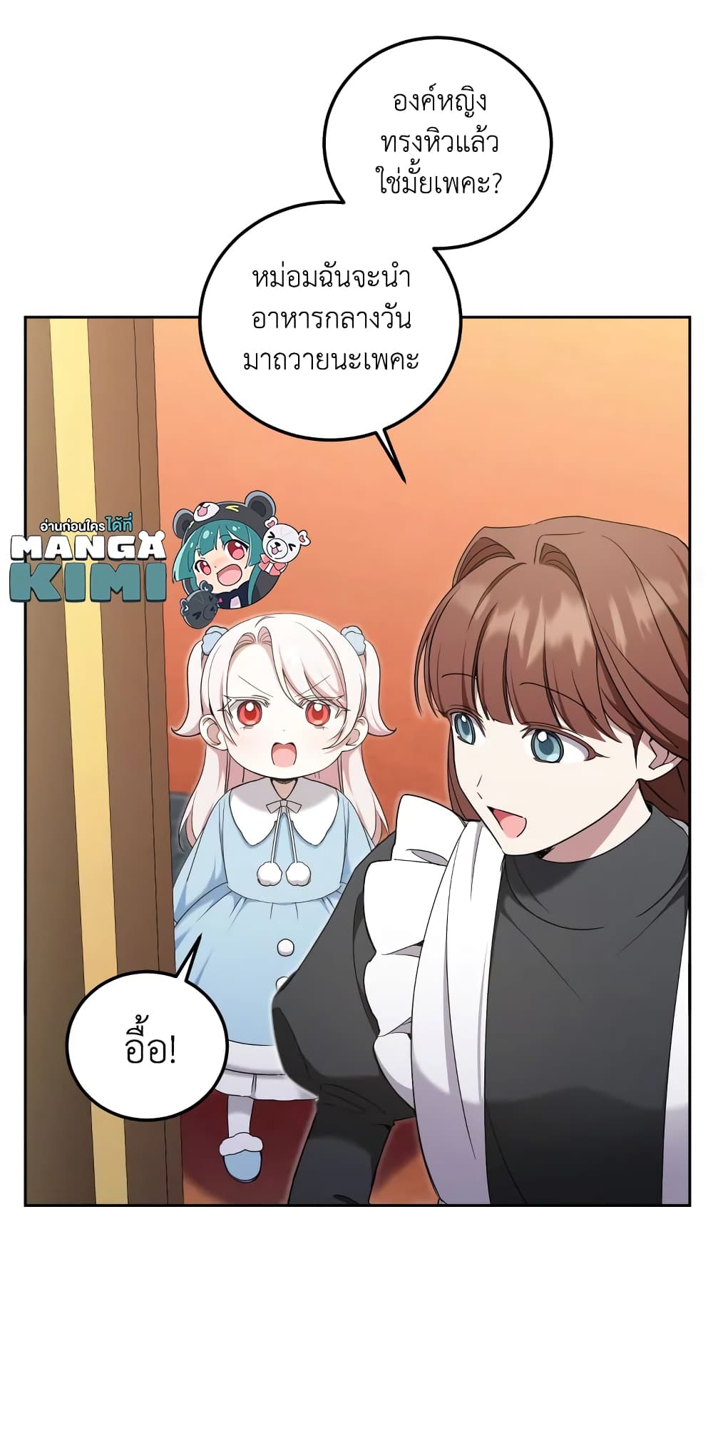 อ่านการ์ตูน The Wicked Little Princess 82 ภาพที่ 9