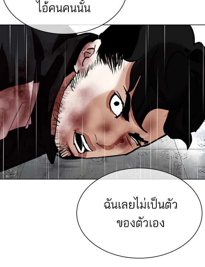 อ่านการ์ตูน Lookism 339 ภาพที่ 184