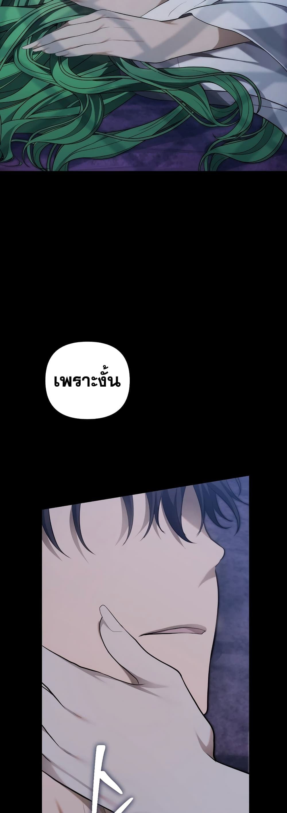 อ่านการ์ตูน Ranker Who Lives A Second Time 161 ภาพที่ 6