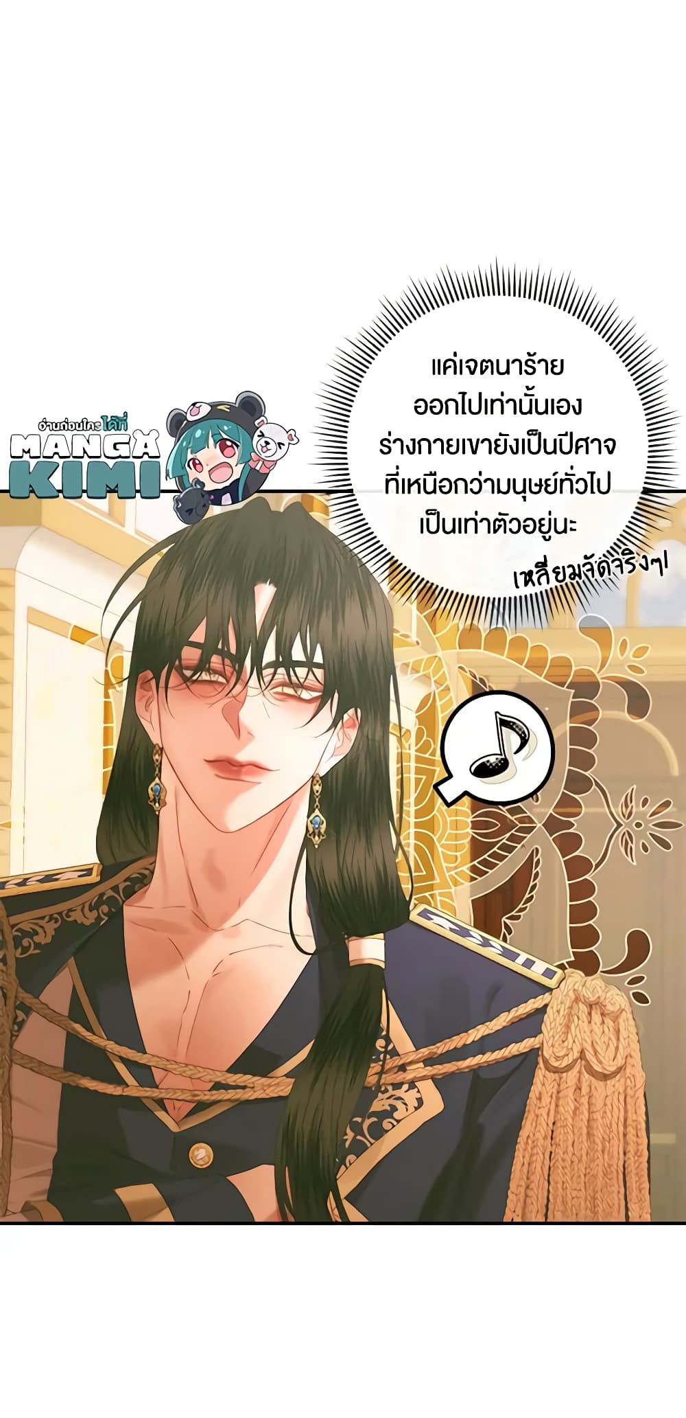 อ่านการ์ตูน Becoming The Villain’s Family 73 ภาพที่ 46