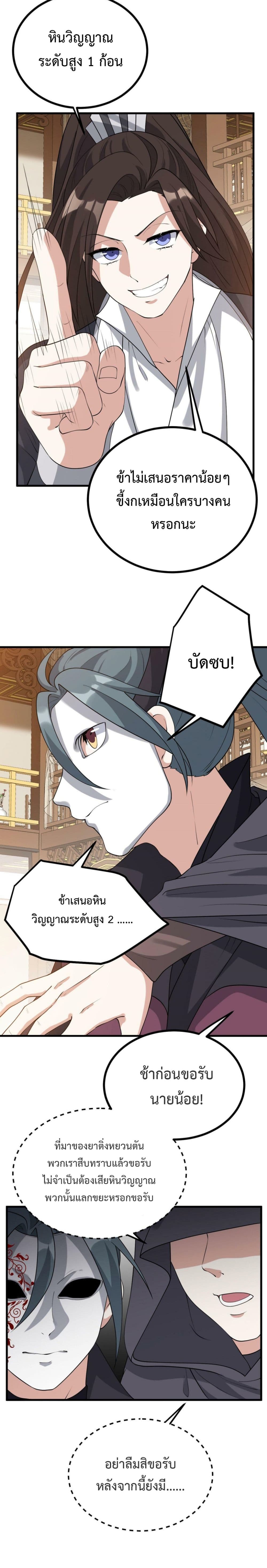 อ่านการ์ตูน I’m Cursed But I Became Stronger 30 ภาพที่ 9