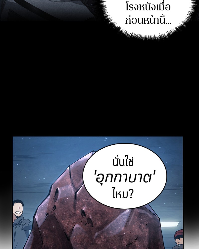 อ่านการ์ตูน Omniscient Reader 51 ภาพที่ 43