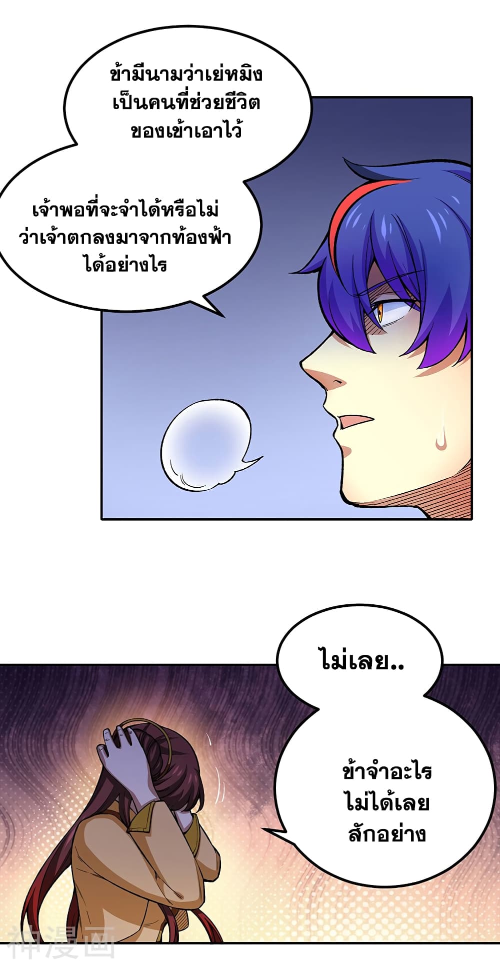 อ่านการ์ตูน WuDao Du Zun 412 ภาพที่ 14