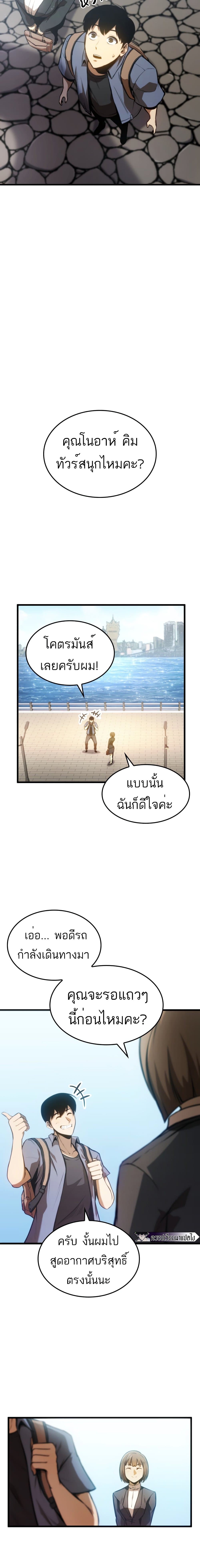 อ่านการ์ตูน Assassin’s Creed: The Forgotten Temple 1 ภาพที่ 27