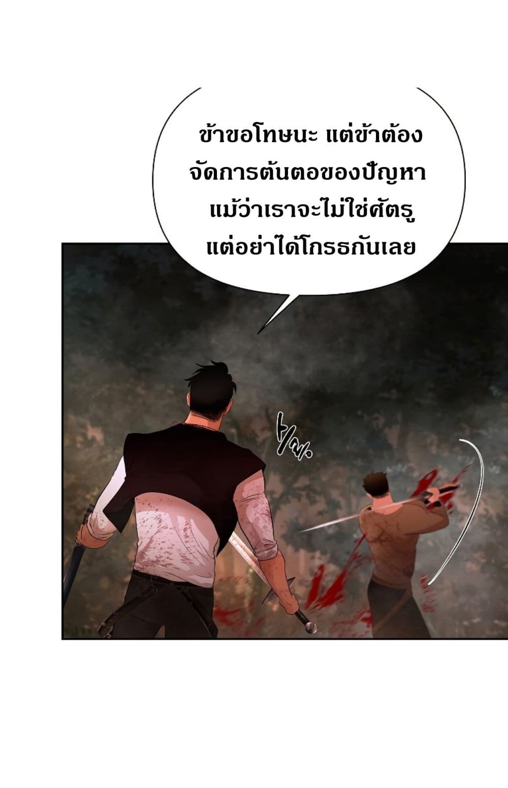 อ่านการ์ตูน Barbarian Quest  11 ภาพที่ 52