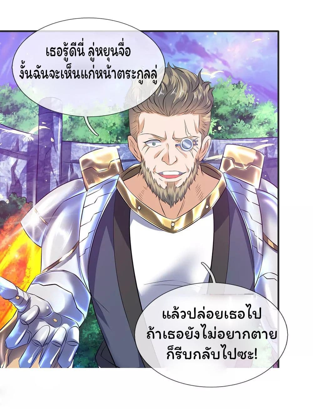 อ่านการ์ตูน Eternal god King 28 ภาพที่ 7