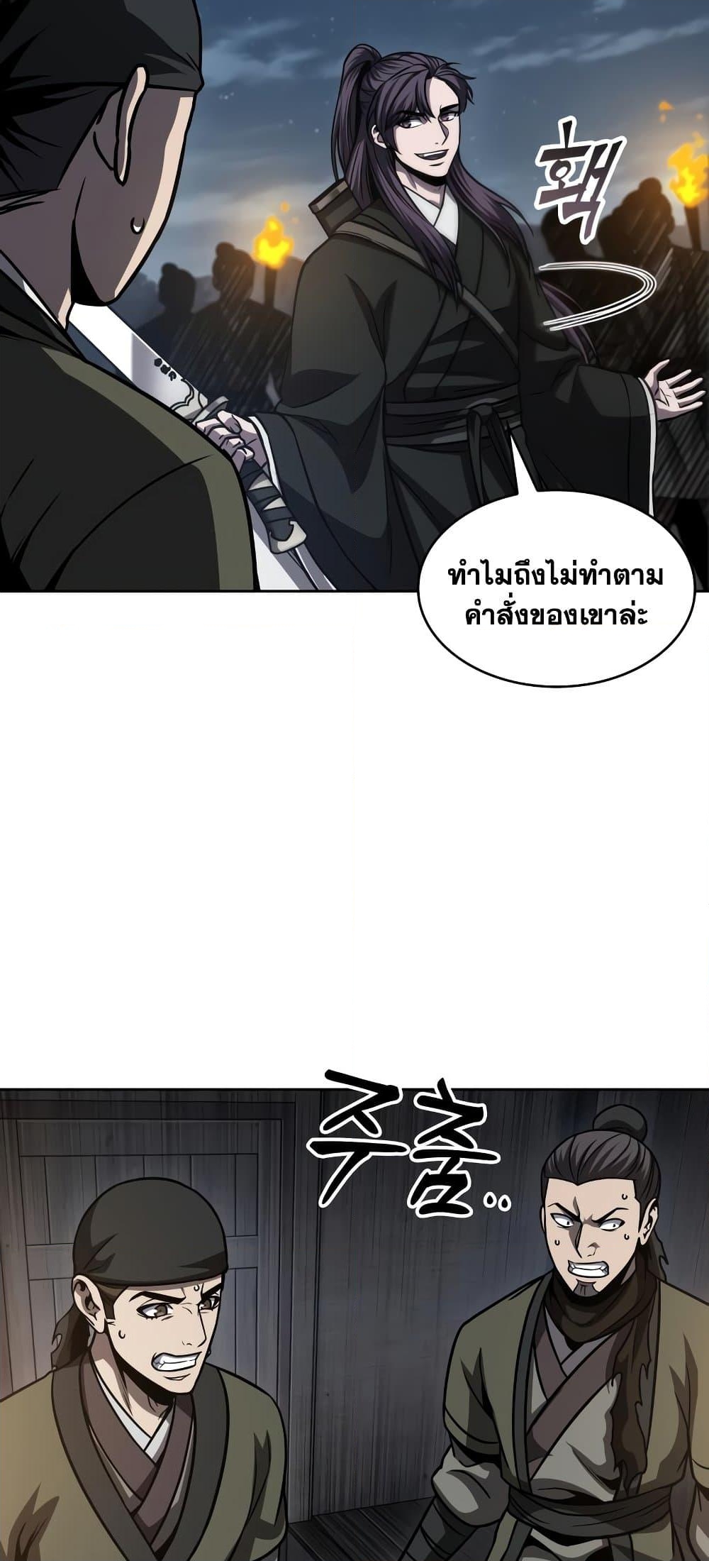 อ่านการ์ตูน Nano Machine 162 ภาพที่ 49