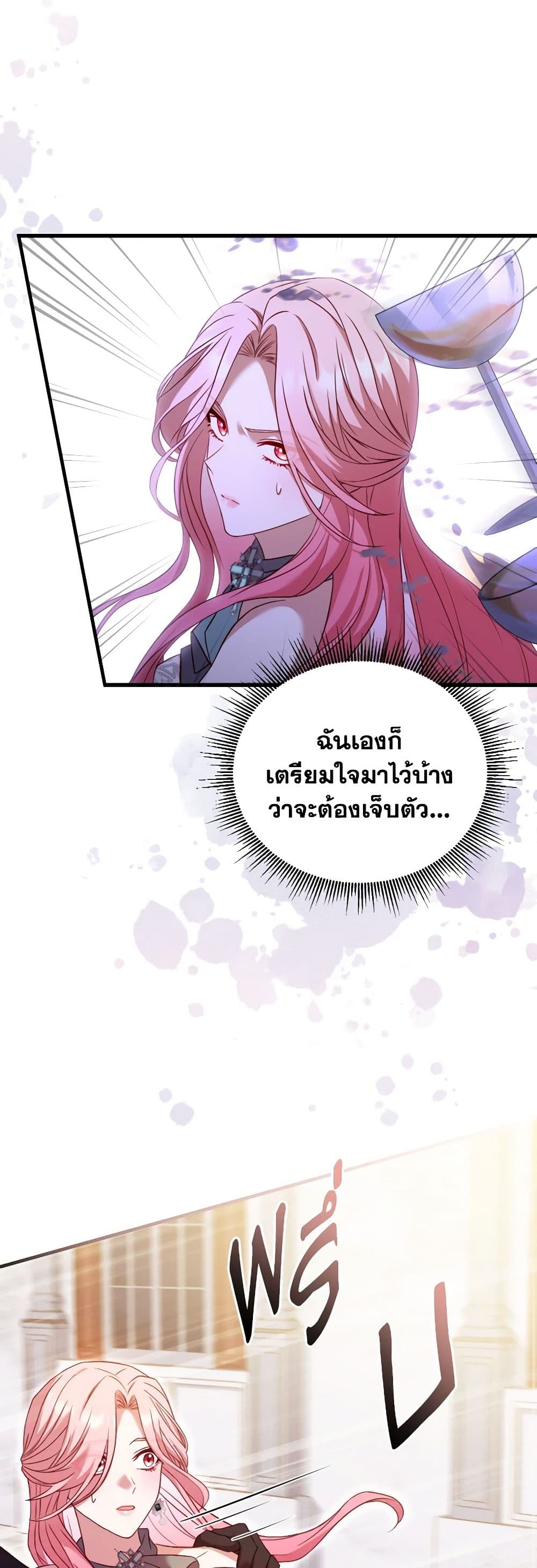 อ่านการ์ตูน The Price Of Breaking Up 16 ภาพที่ 9