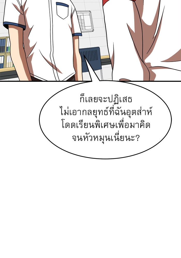 อ่านการ์ตูน Double Click 77 ภาพที่ 107