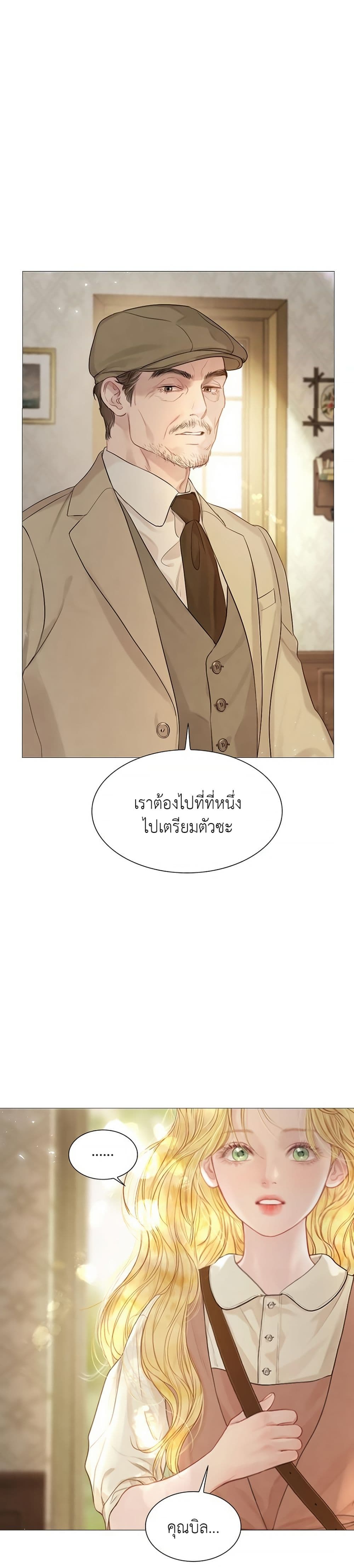 อ่านการ์ตูน Cry, Even Better If You Beg 2 ภาพที่ 38