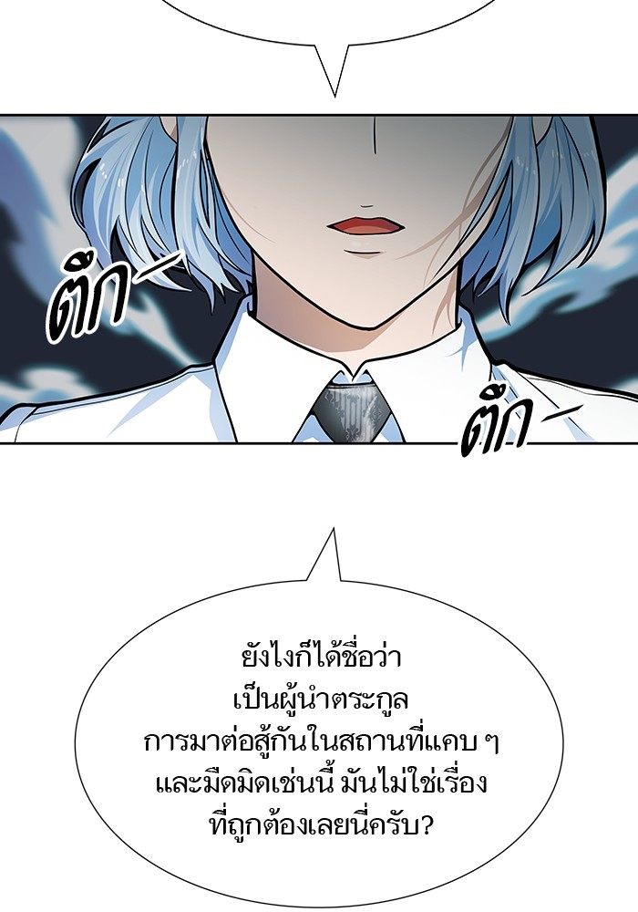 อ่านการ์ตูน Tower of God 575 ภาพที่ 144