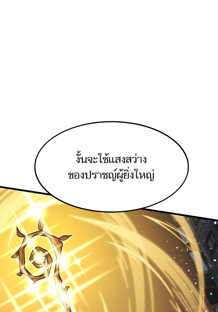 อ่านการ์ตูน Ultra Alter 91 ภาพที่ 86