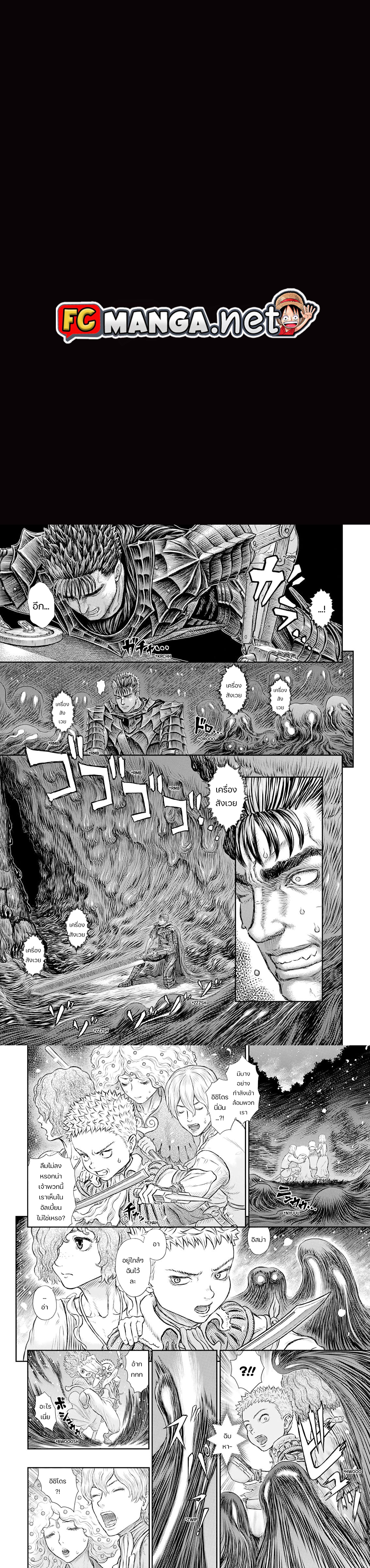 อ่านการ์ตูน Berserk 368 ภาพที่ 1