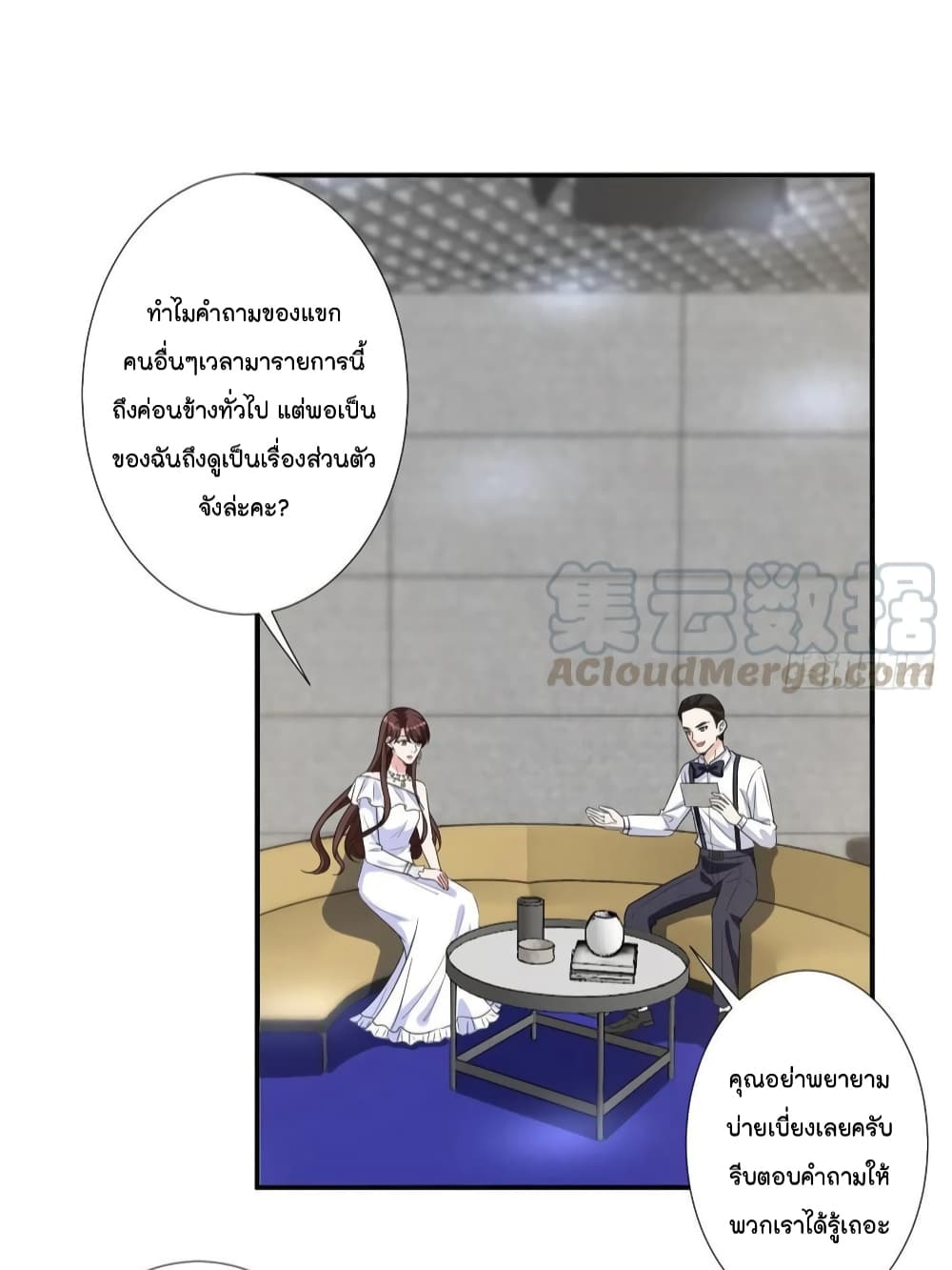 อ่านการ์ตูน Trial Marriage Husband: Need to Work Hard 116 ภาพที่ 29