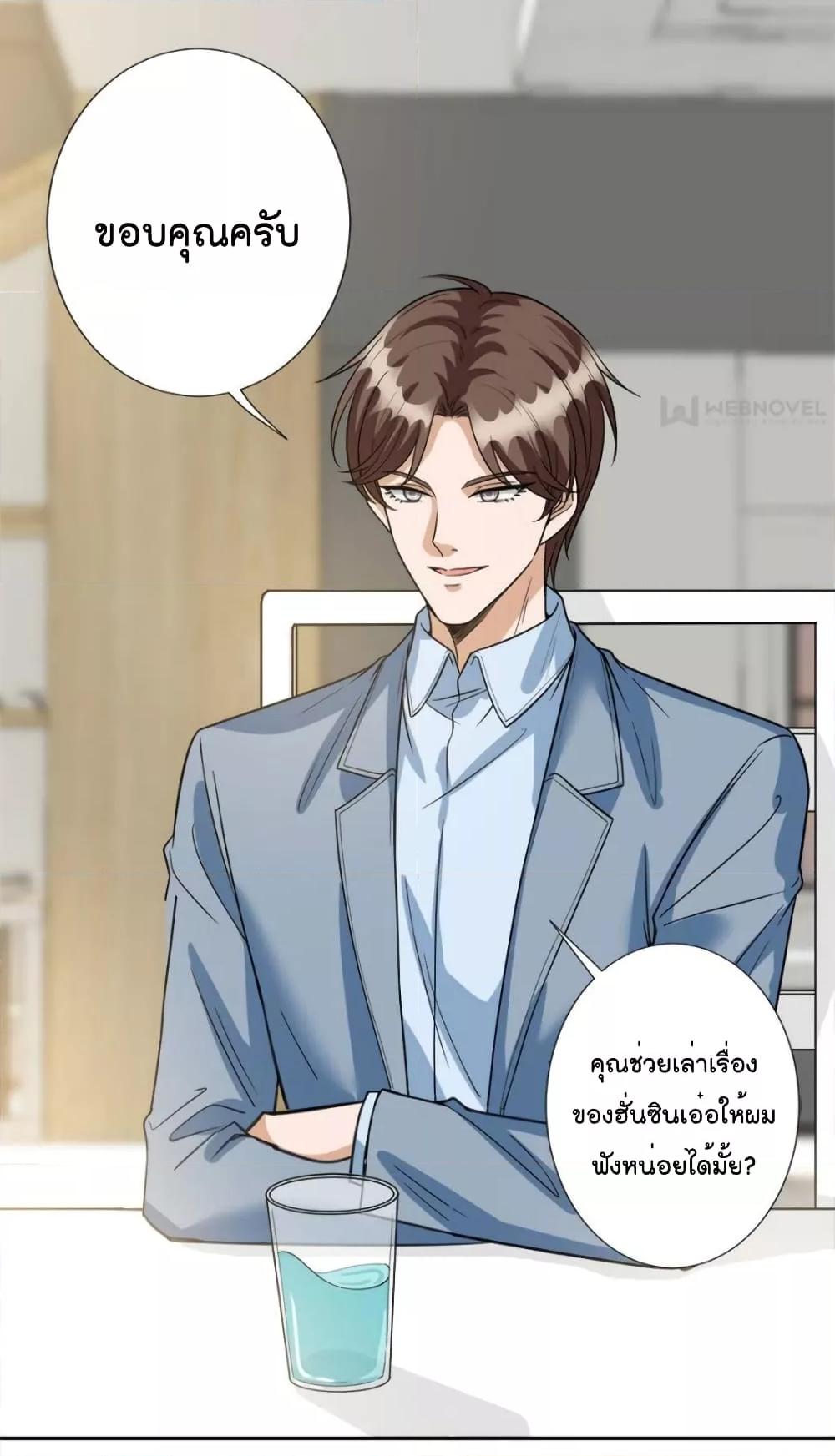 อ่านการ์ตูน Trial Marriage Husband Need to Work Hard 132 ภาพที่ 26