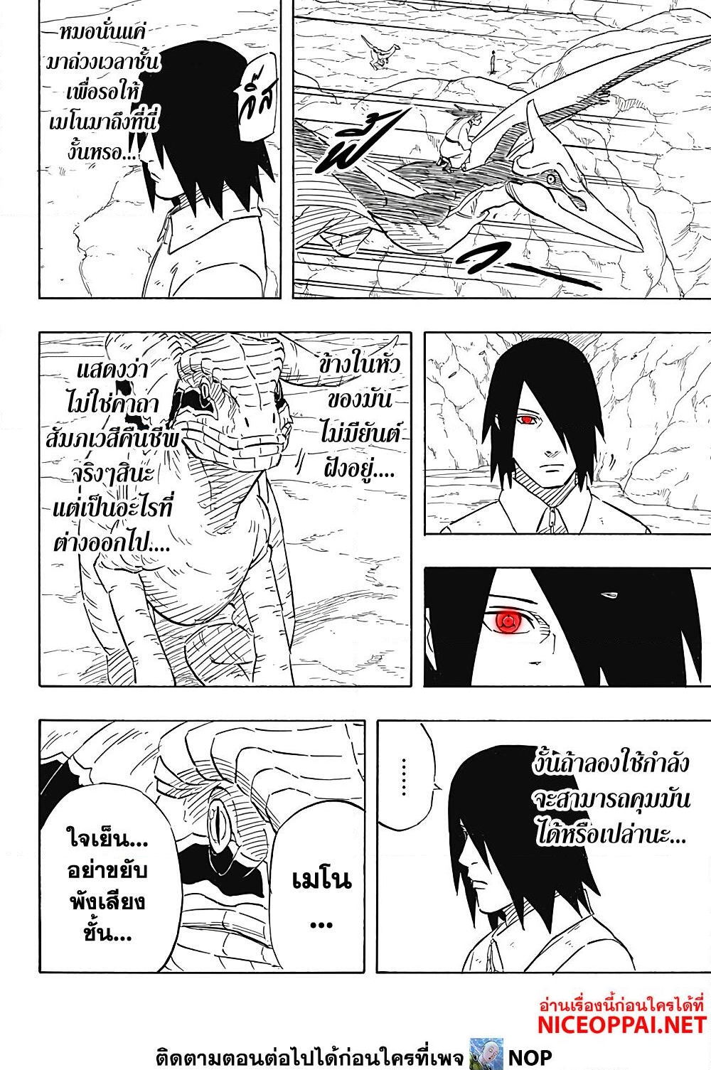 อ่านการ์ตูน Naruto Sasuke’s Story -The Uchiha and the Heavenly Stardust 7.1 ภาพที่ 12