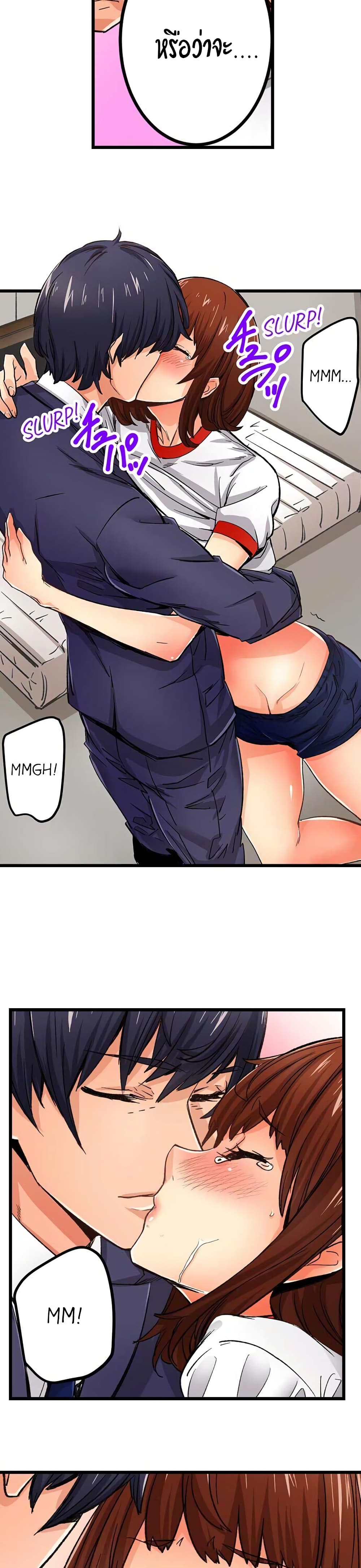 อ่านการ์ตูน Just The Tip Inside is Not Sex 11 ภาพที่ 6