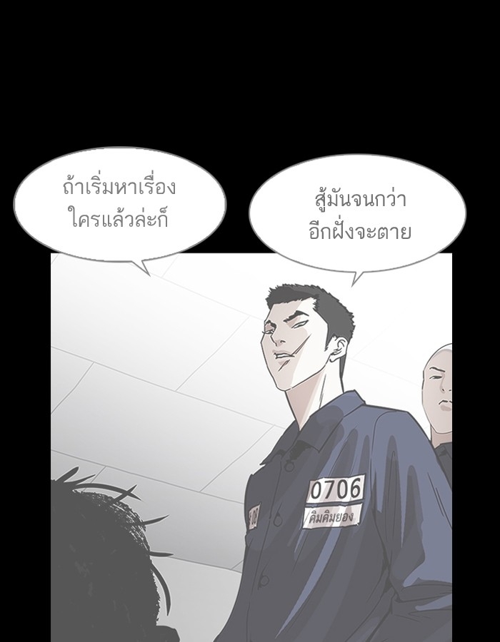 อ่านการ์ตูน Lookism 184 ภาพที่ 143