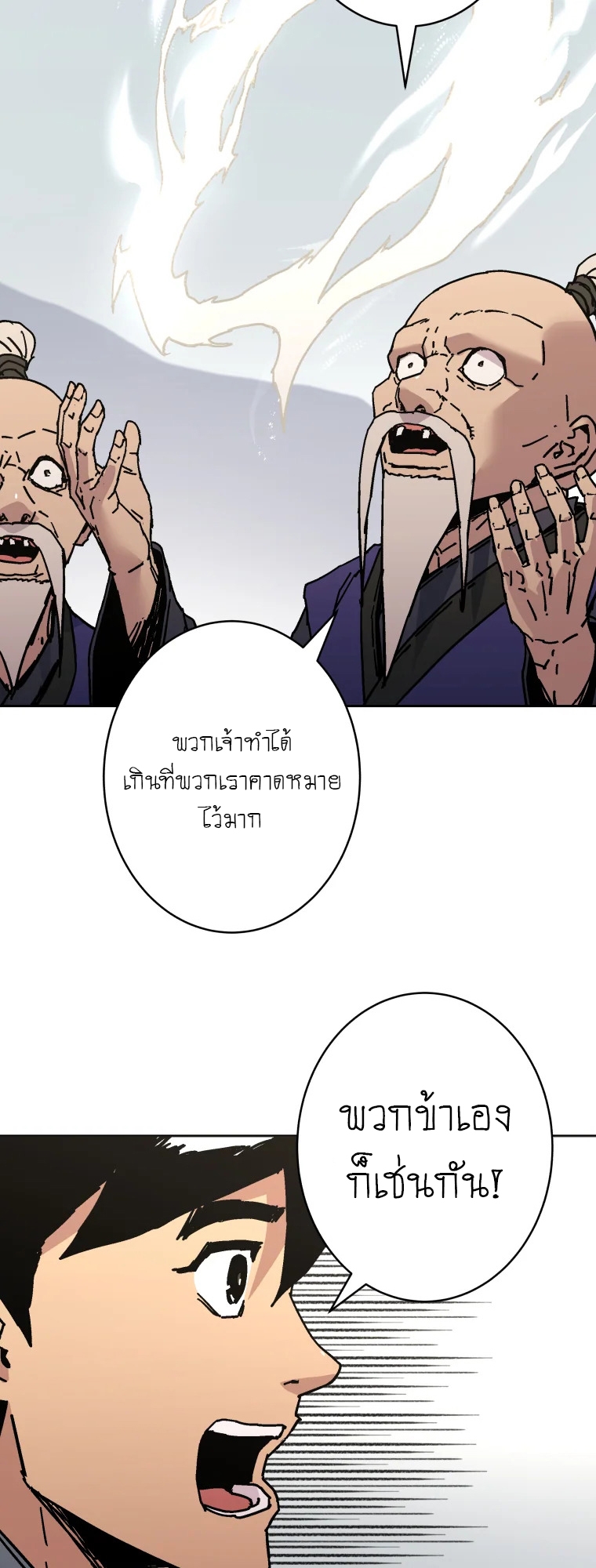 อ่านการ์ตูน Peerless Dad 280 ภาพที่ 22