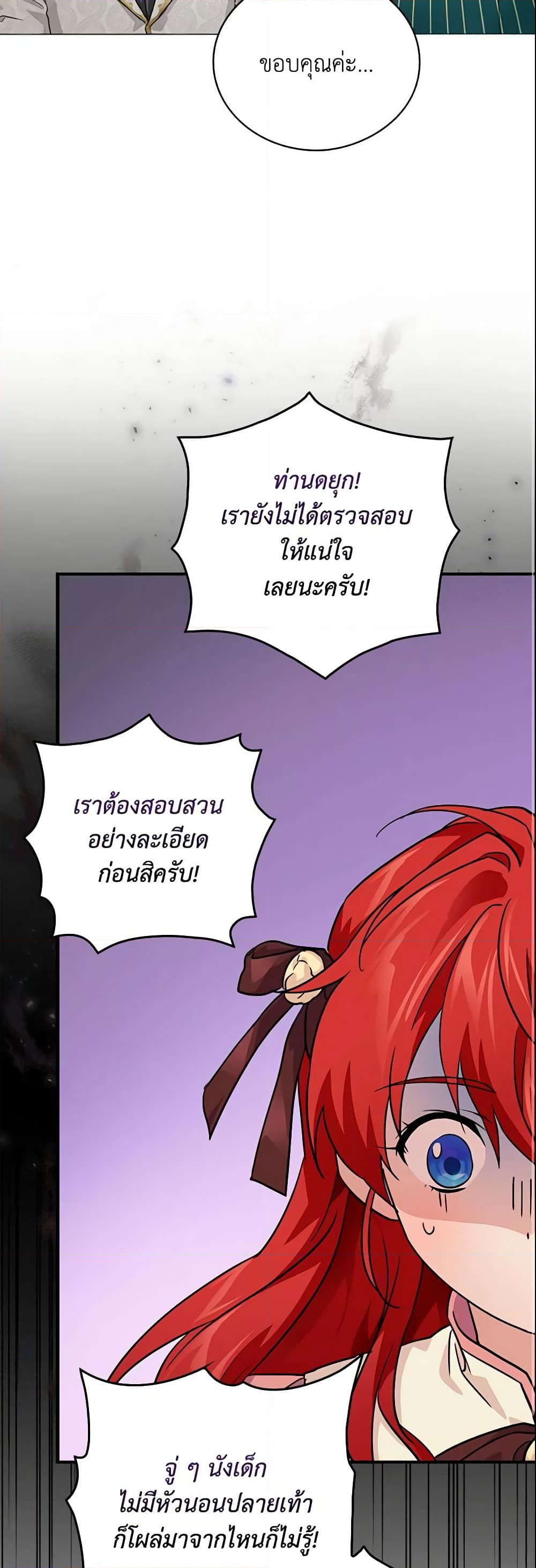 อ่านการ์ตูน Finding My Father’s Son 2 ภาพที่ 39