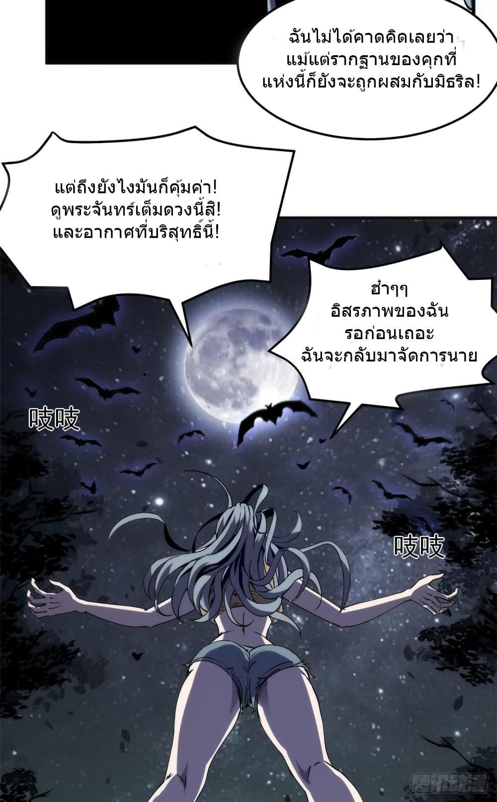 อ่านการ์ตูน The Warden Who Guards the Witches 1 ภาพที่ 13