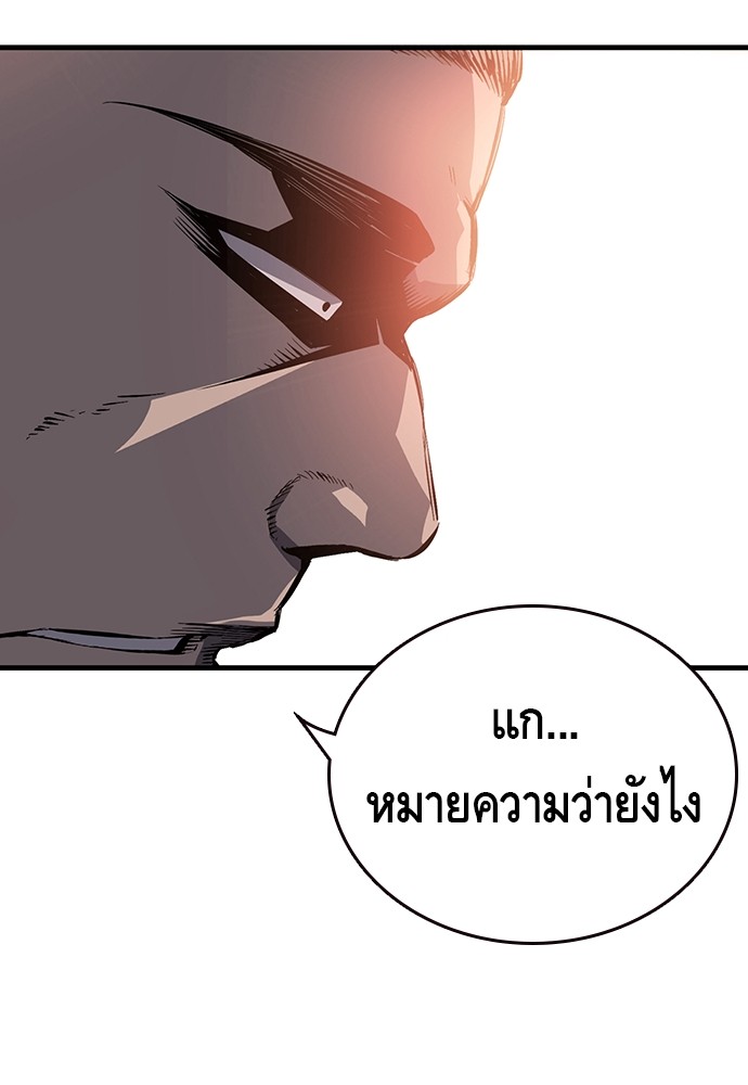 อ่านการ์ตูน King Game 11 ภาพที่ 129