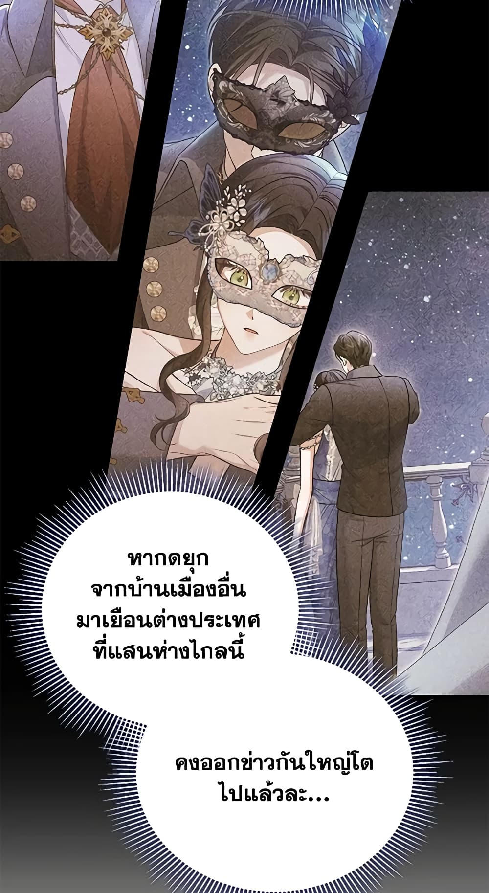 อ่านการ์ตูน The Mistress Runs Away 57 ภาพที่ 65