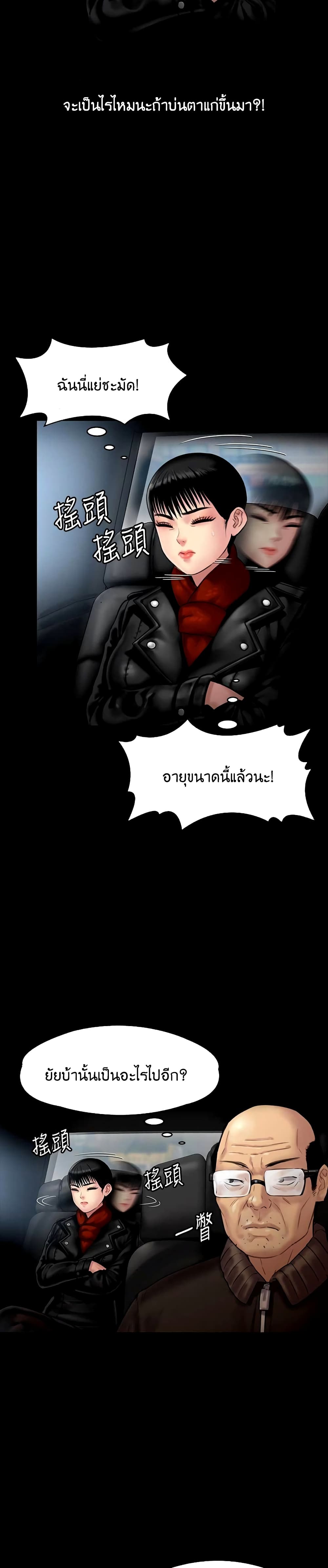 อ่านการ์ตูน Queen Bee 134 ภาพที่ 33