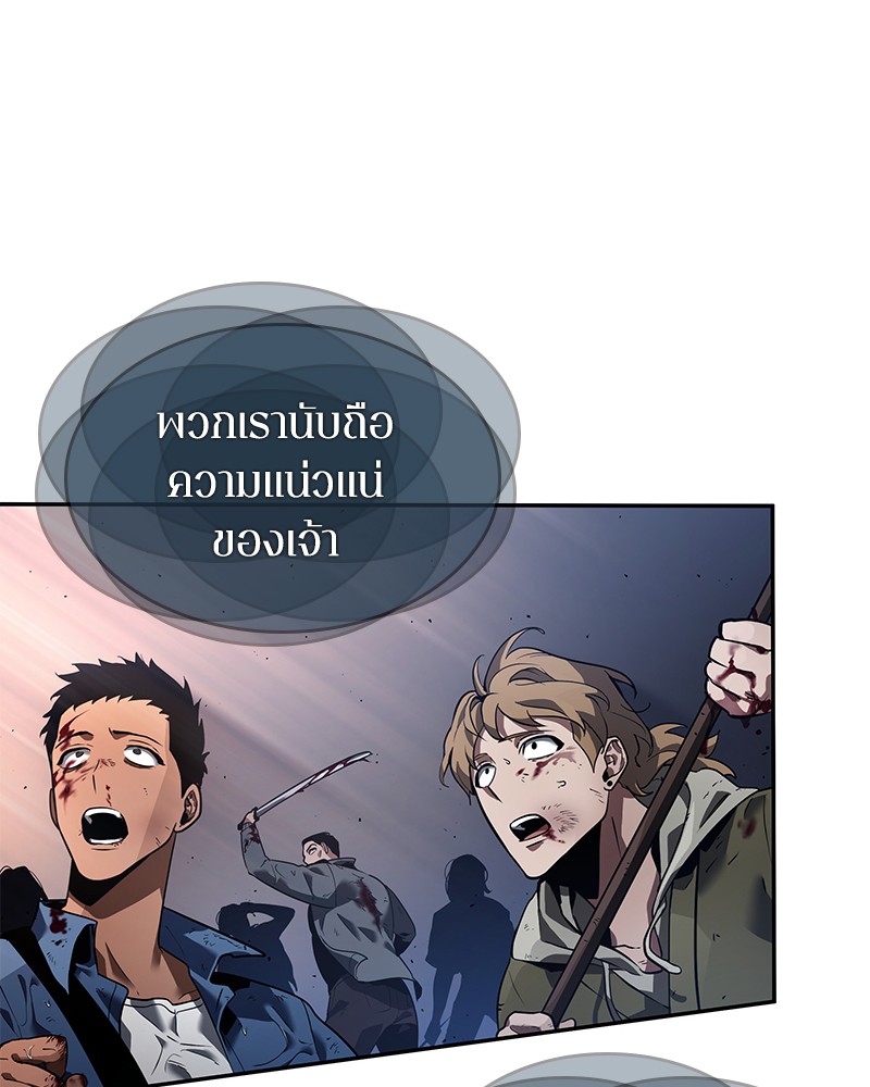 อ่านการ์ตูน Omniscient Reader 66 ภาพที่ 57