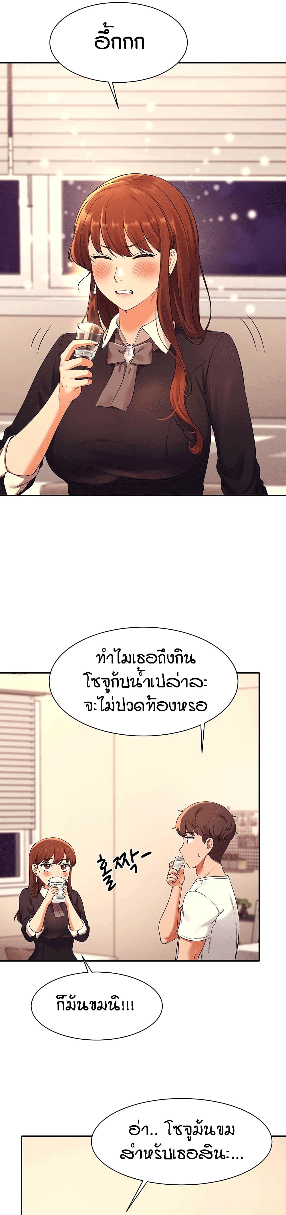 อ่านการ์ตูน Is There No Goddess in My College? 27 ภาพที่ 20