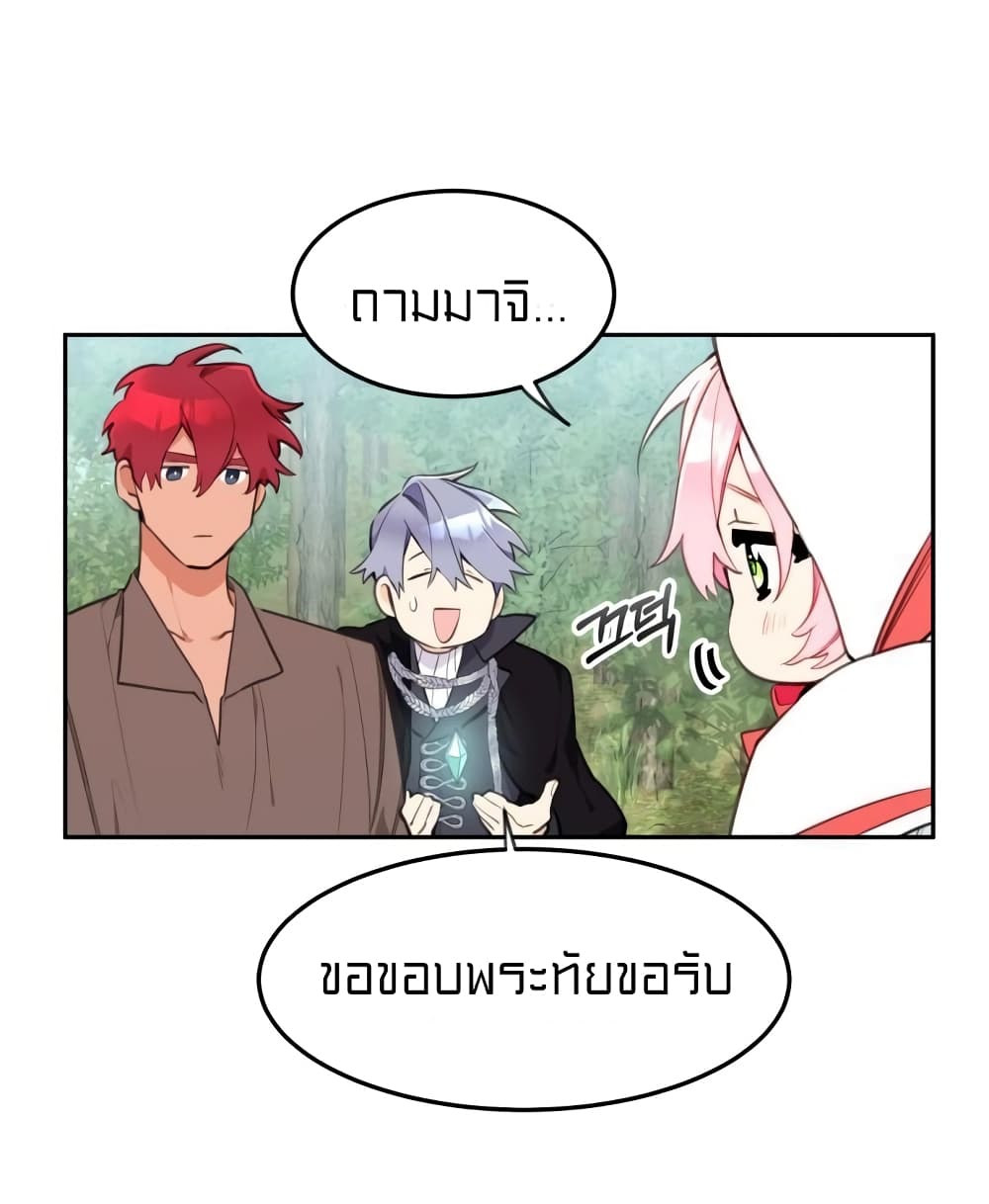 อ่านการ์ตูน Lotto Princess 6 ภาพที่ 37