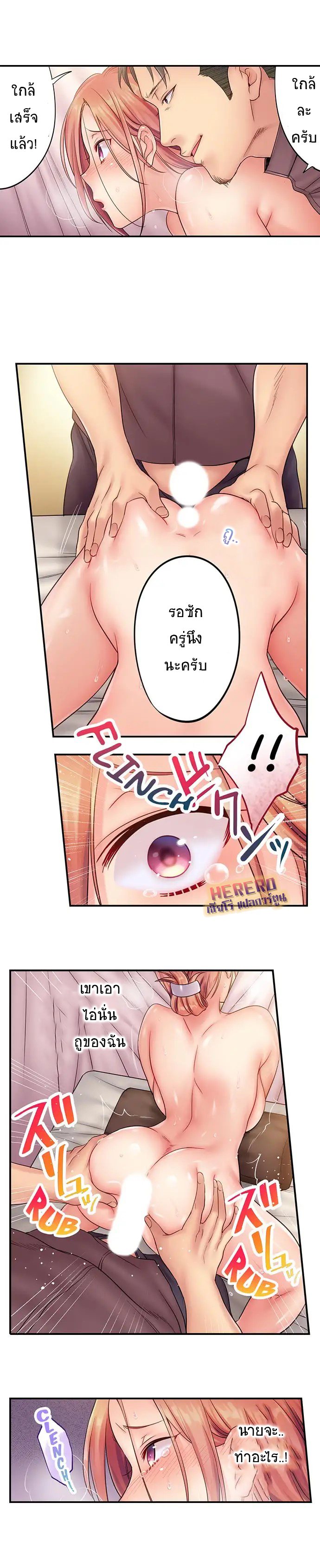 อ่านการ์ตูน I Can’t Resist His Massage! Cheating in Front of My Husband’s Eyes 3 ภาพที่ 4