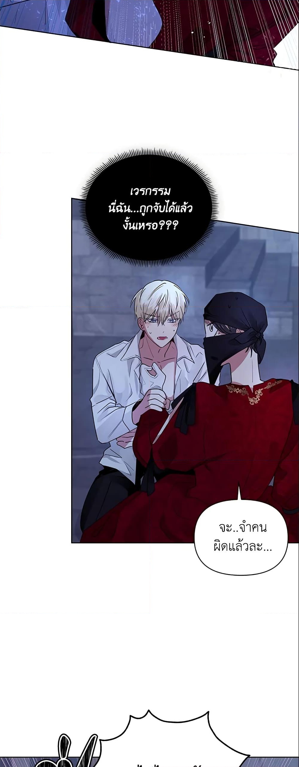 อ่านการ์ตูน I’m A Villainess, But I Picked Up the Male Lead 1 ภาพที่ 43