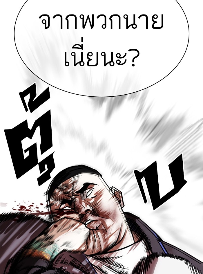 อ่านการ์ตูน Lookism 333 ภาพที่ 54