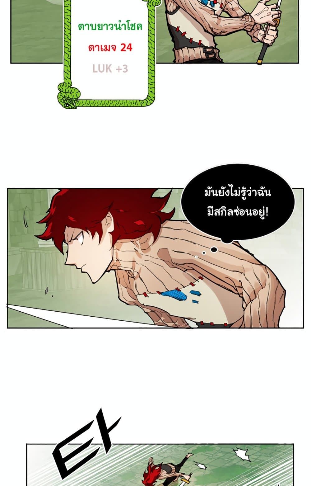 อ่านการ์ตูน Hardcore Leveling Warrior 16 ภาพที่ 17