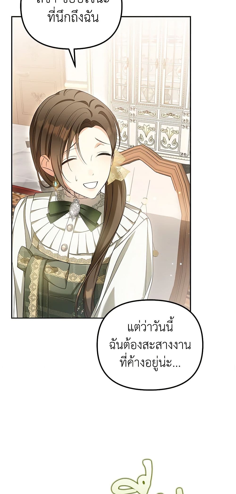 อ่านการ์ตูน Why Are You Obsessed With Your Fake Wife 23 ภาพที่ 47