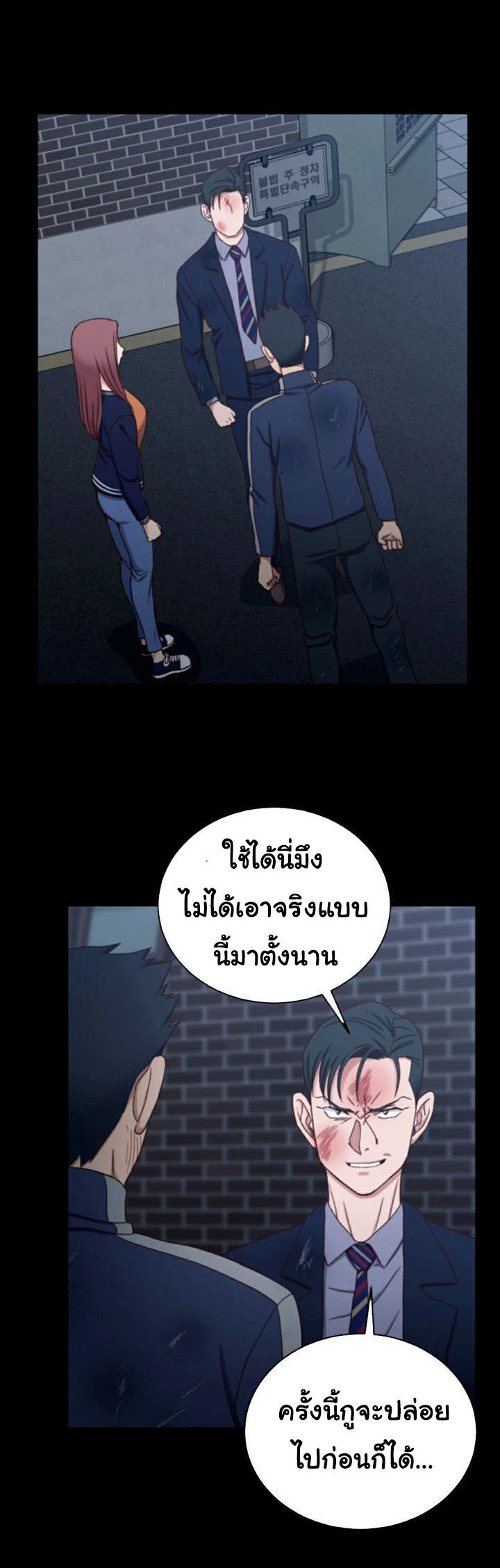 อ่านการ์ตูน His Place 102 ภาพที่ 24