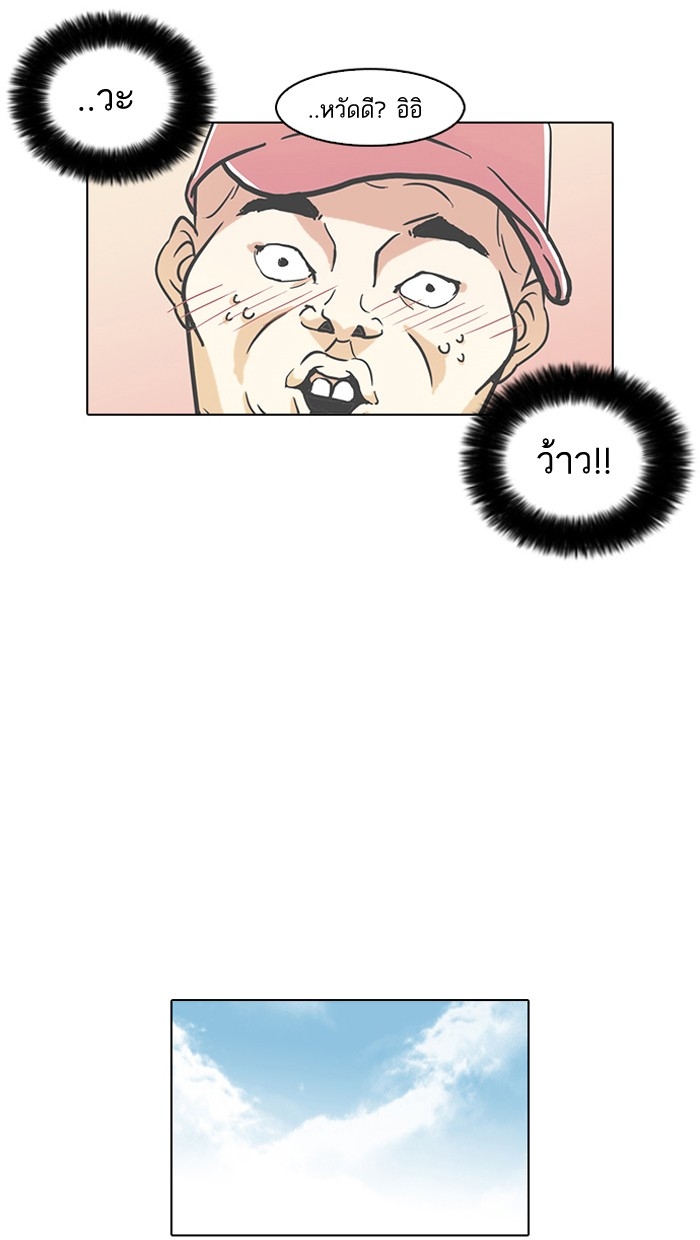 อ่านการ์ตูน Lookism 65 ภาพที่ 27