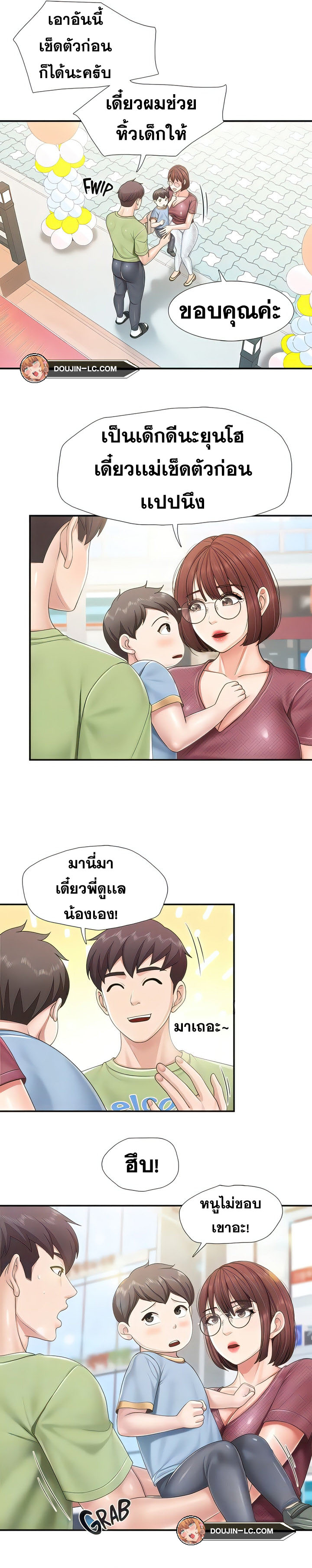 อ่านการ์ตูน Welcome To Kids Cafe’ 71 ภาพที่ 5